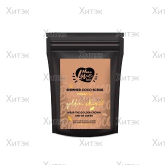 Кокосовый скраб-шиммер для тела Золотой блеск Ананас-Кофеин 150мл