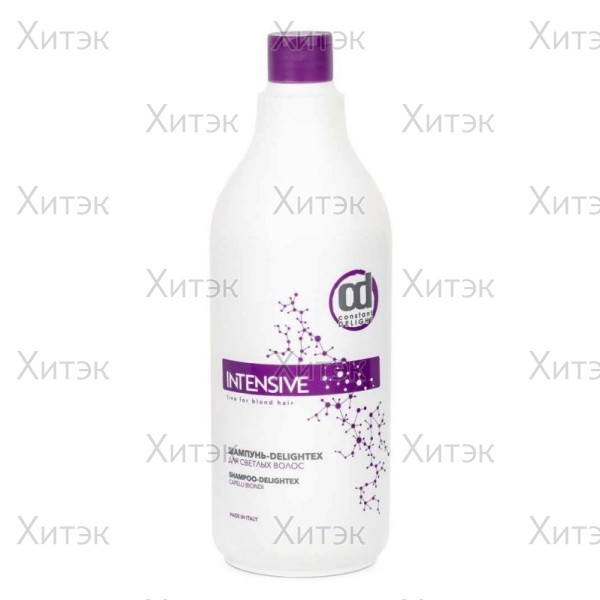 Шампунь для светлых волос / Delightex INTENSIVE 1000 мл