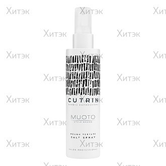 Солевой спрей для раф текстуры Rough Texture Salt Spray, 200 мл