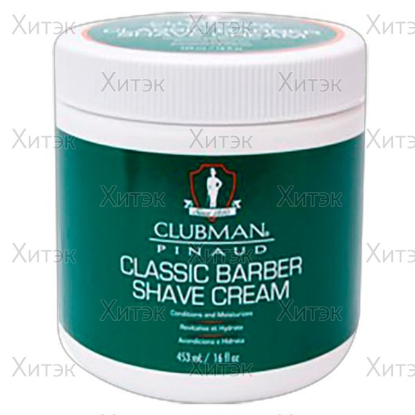 Clubman Универсальный крем для бритья Classic Shave Cream, 453мл