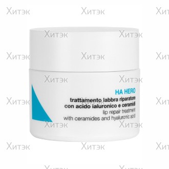 Восстанавливающий крем для губ 20 мл