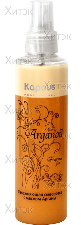 Увлажняющая сыворотка с маслом арганы «Arganoil» - 200 мл.