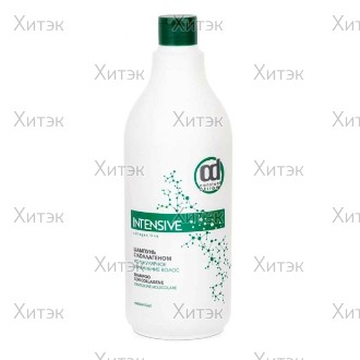 Шампунь с коллагеном, молекулярное увлажнение волос / INTENSIVE