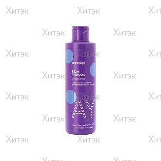 Шампунь для волос серебристый для светлых оттенков Concept, 300мл