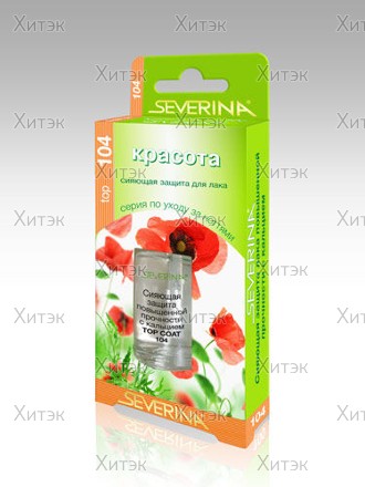 SEVERINA Сияющая защита повышенной прочности с кальцием №104