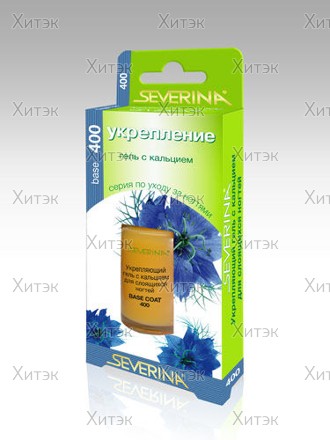 SEVERINA Укрепляющий гель с кальцием для слоящихся ногтей №400