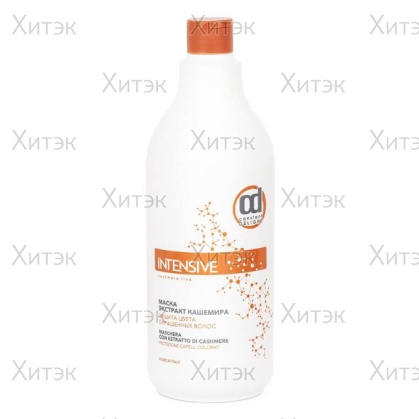 Маска с экстрактом кашемира, защита цвета окрашенных волос