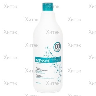 Маска с минералами, питание и защита волос / INTENSIVE 1000 мл