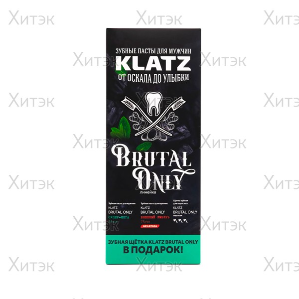 Набор Зубная паста Klatz BRUTAL ONLY