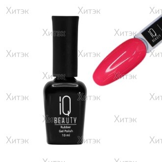 Каучуковый гель-лак IQ BEAUTY с кальцием 10 мл. (161 Rose pink)