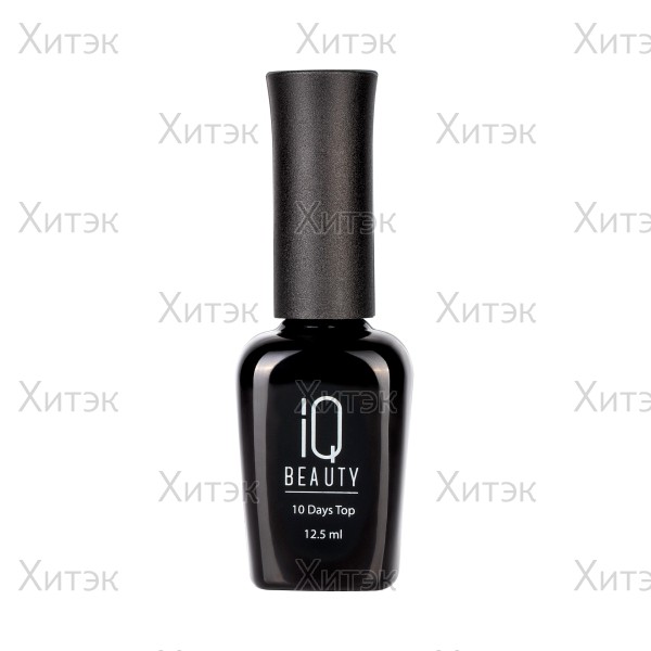 IQ BEAUTY Суперстойкая защита маникюра /  10 Days Top,  12,5мл