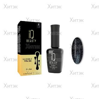 № 146 Каучуковый гель-лак IQ BEAUTY с кальцием 10 мл.